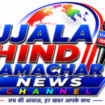 Photo of Ujala Hind